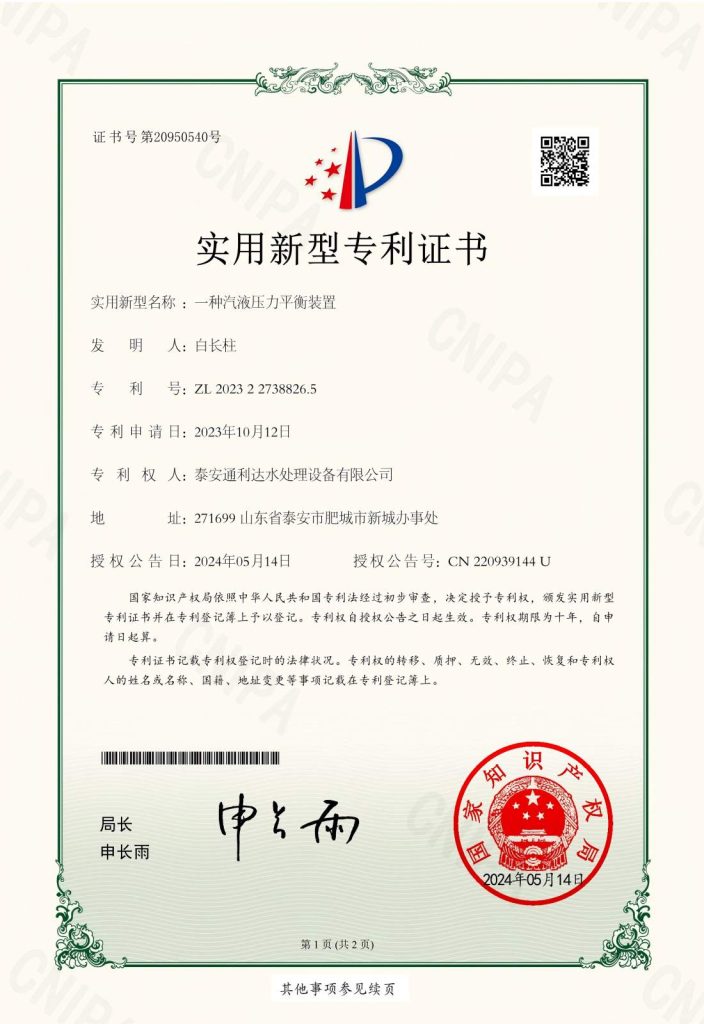 Patent 1