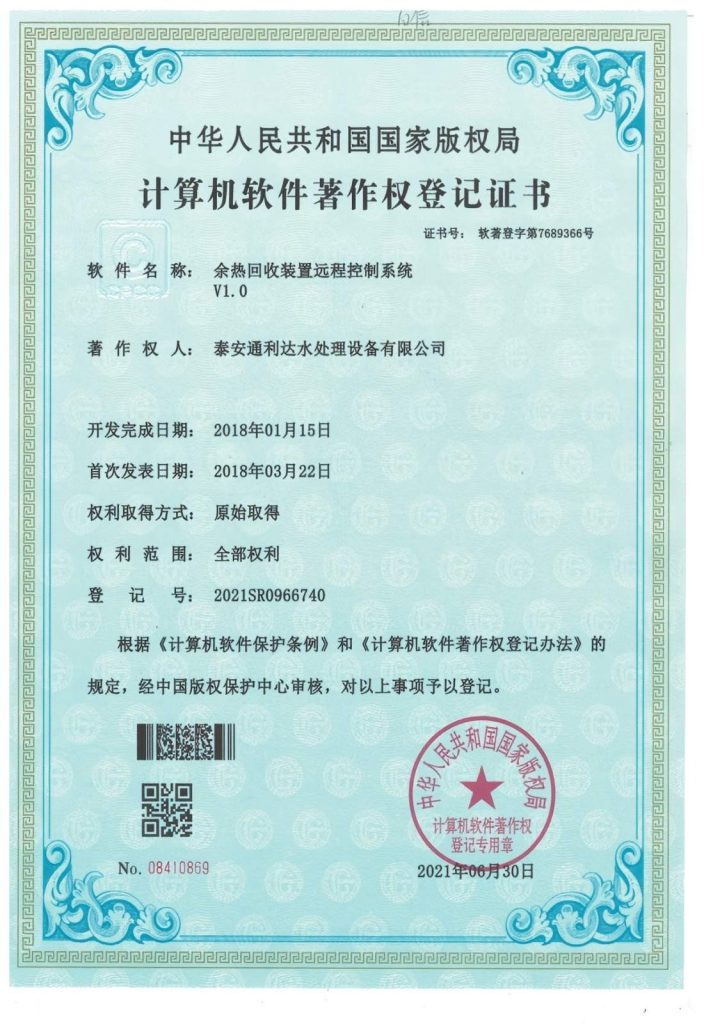 Patent